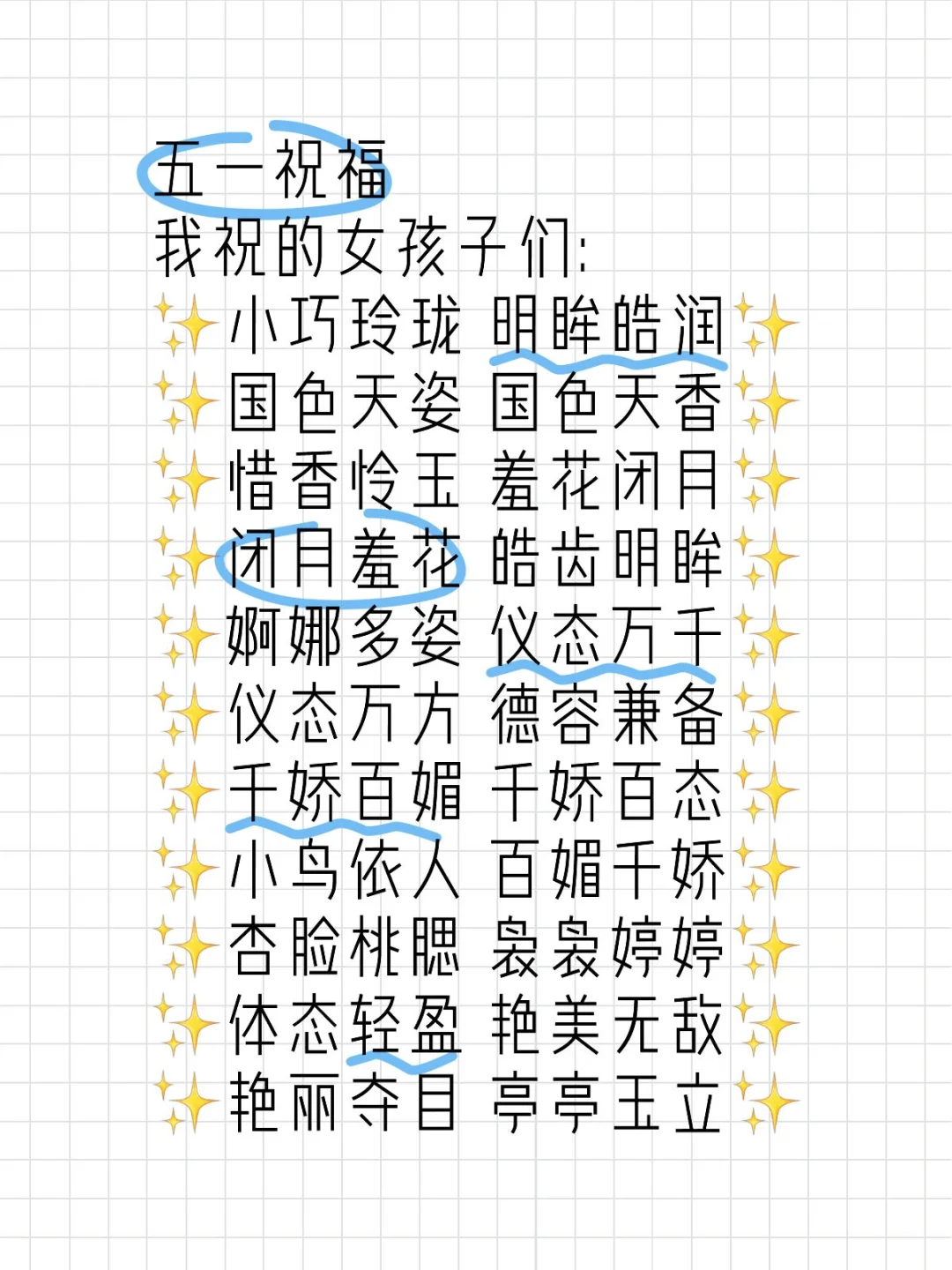 男孩下期发