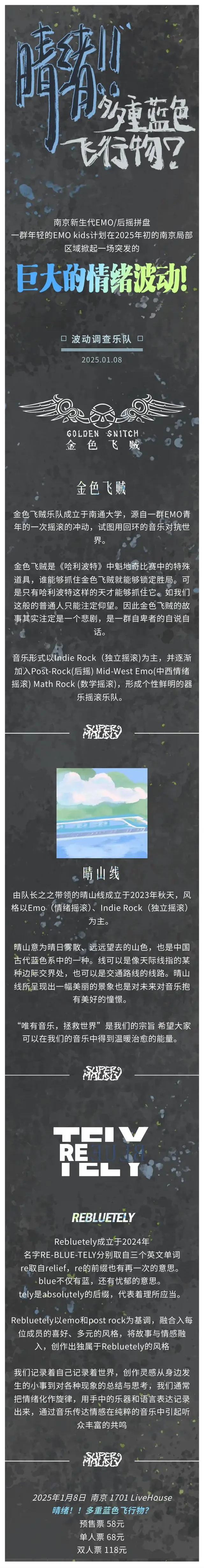 晴绪!!多重蓝色飞行物？