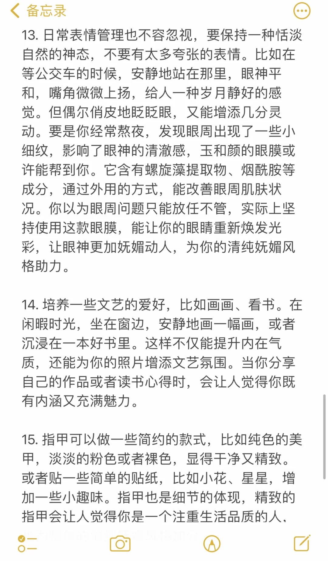 走清纯烧烧路线是我一些小tips
