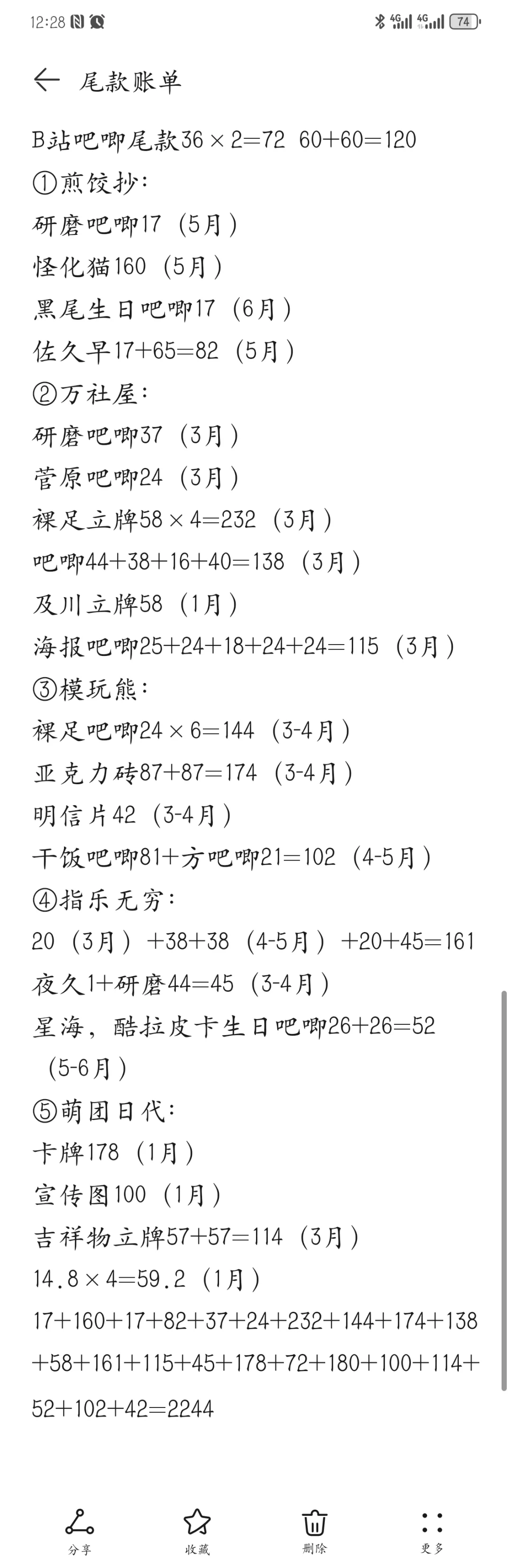 新人吃谷