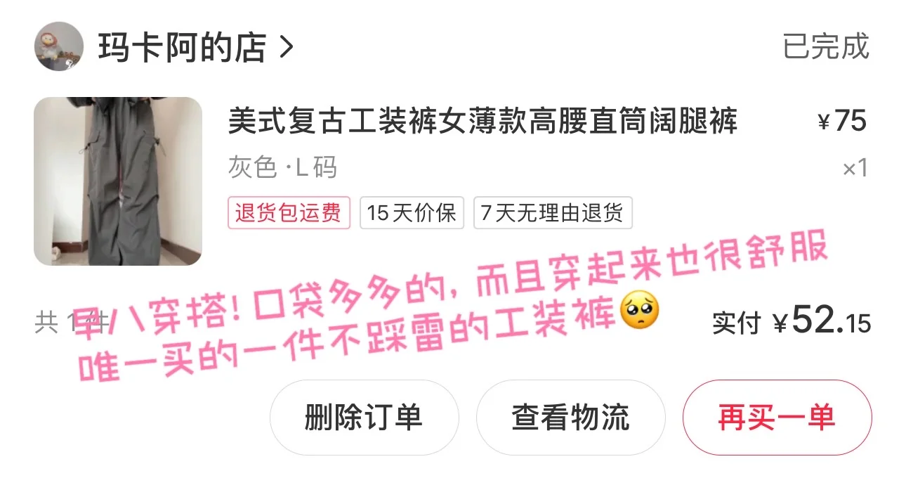 穿搭分享🛍️｜女大学生自用平价穿搭（附🔗