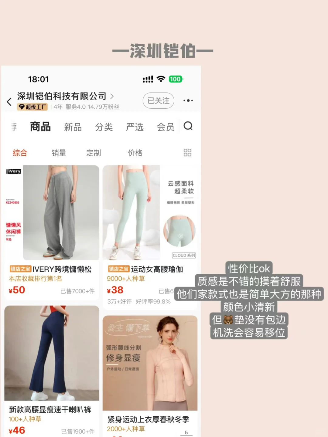 健身穿过的1688好物合集🔗