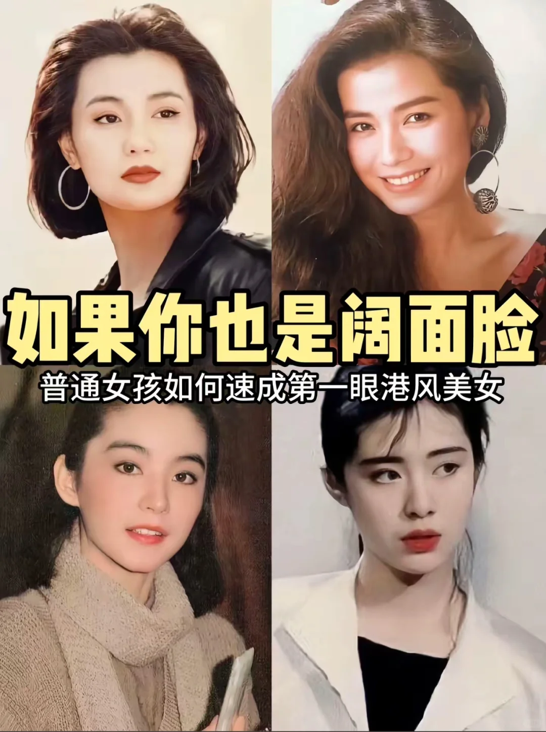 阔面脸变美思路！！