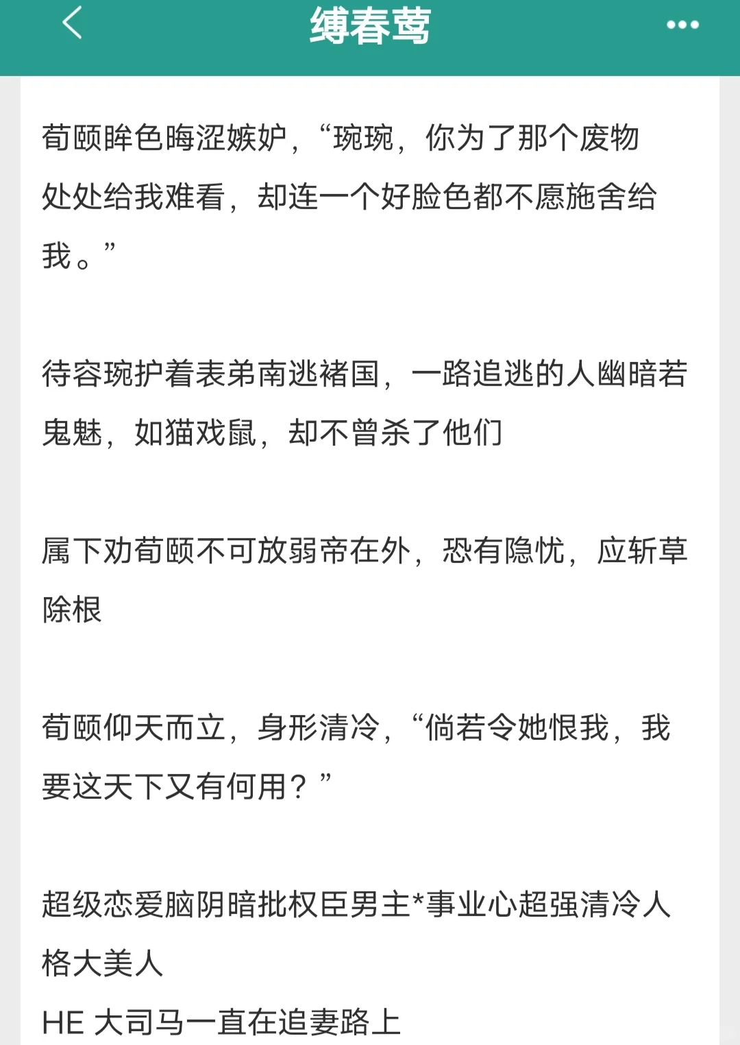 阴暗疯批×钓系美人，顶级白月光猎杀战❗