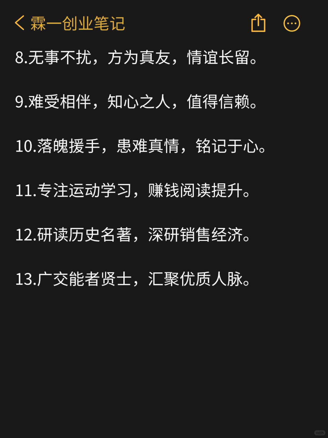 财富女神的进阶密码