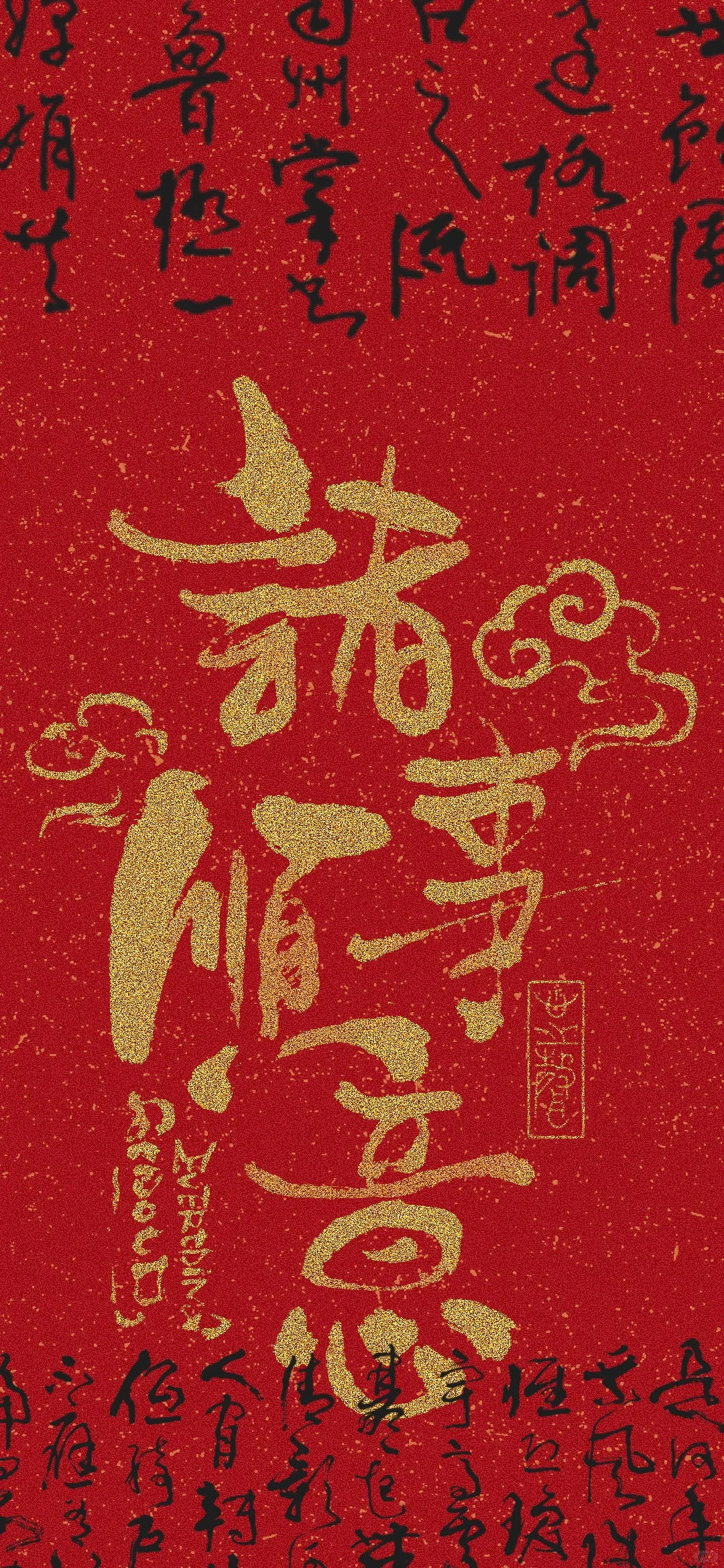 💰💰💰新年要旺旺旺！分享手机壁纸