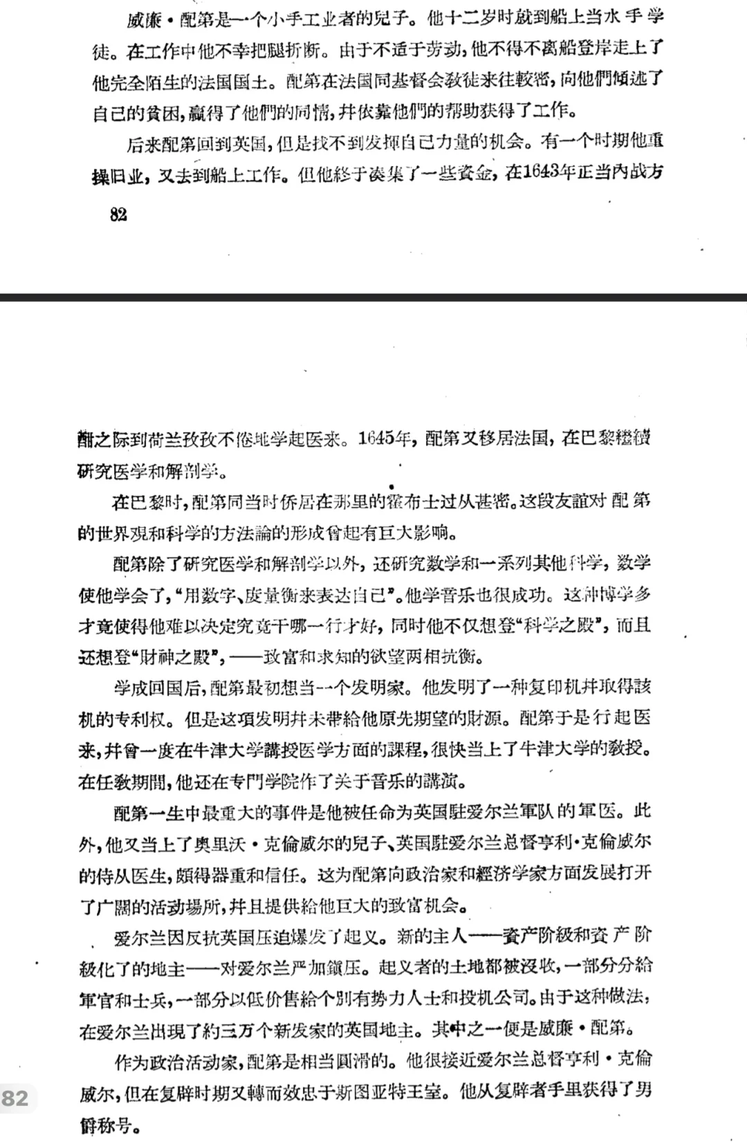 女士——女博士✓