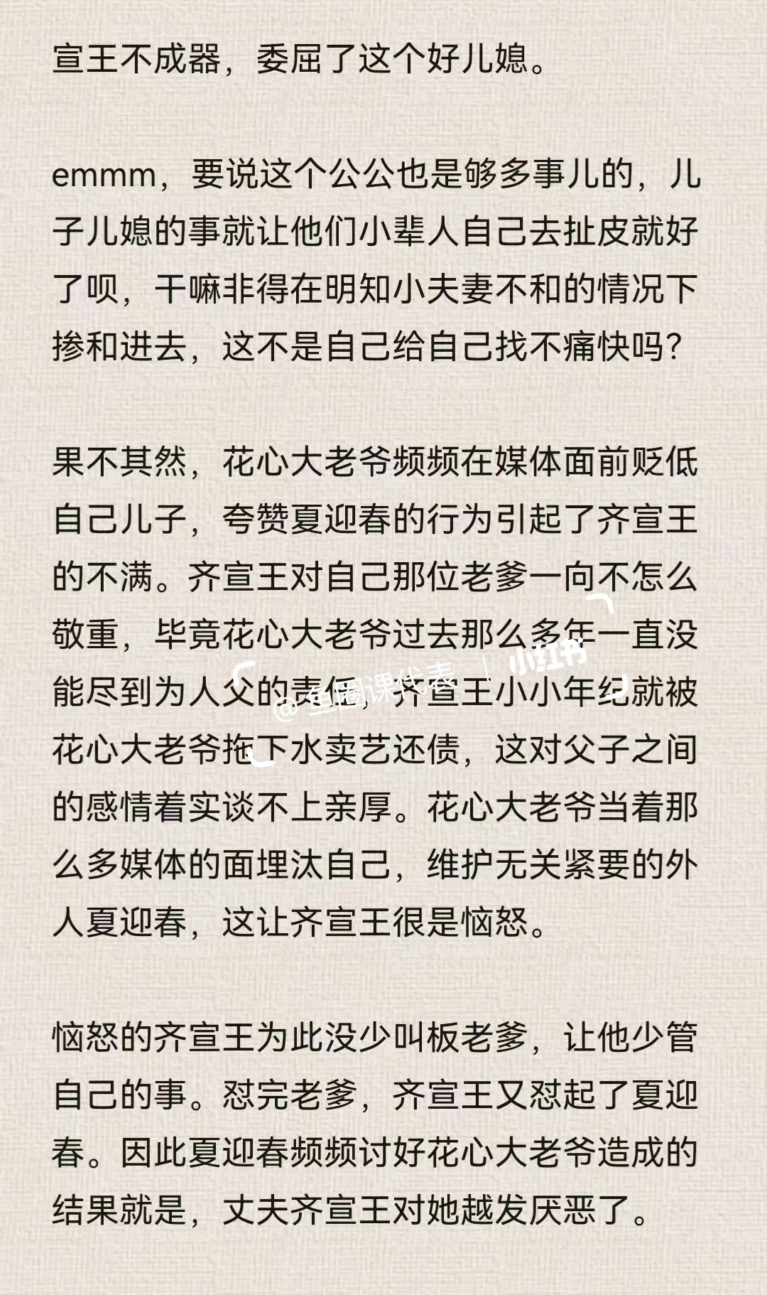 鱼圈小故事——夏迎春④