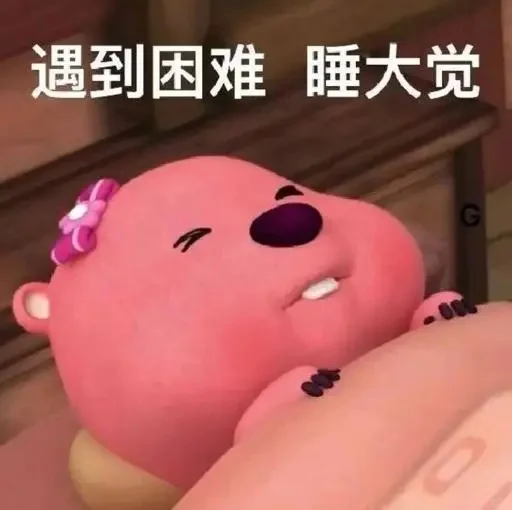 loopy露比好用的表情包整理