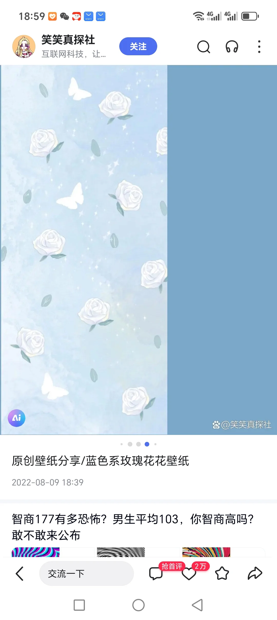 壁纸，超小众
