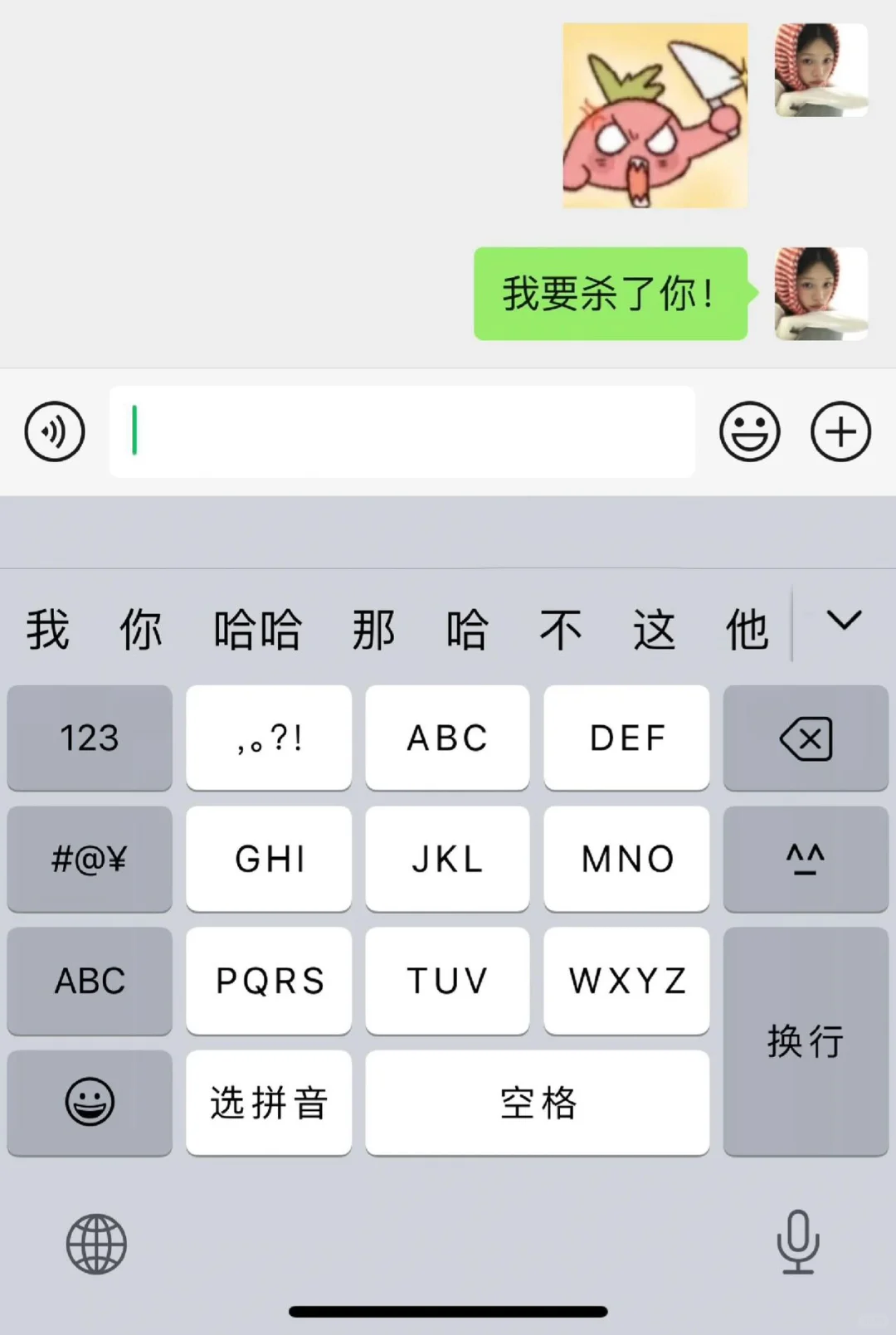好可爱的表情包~