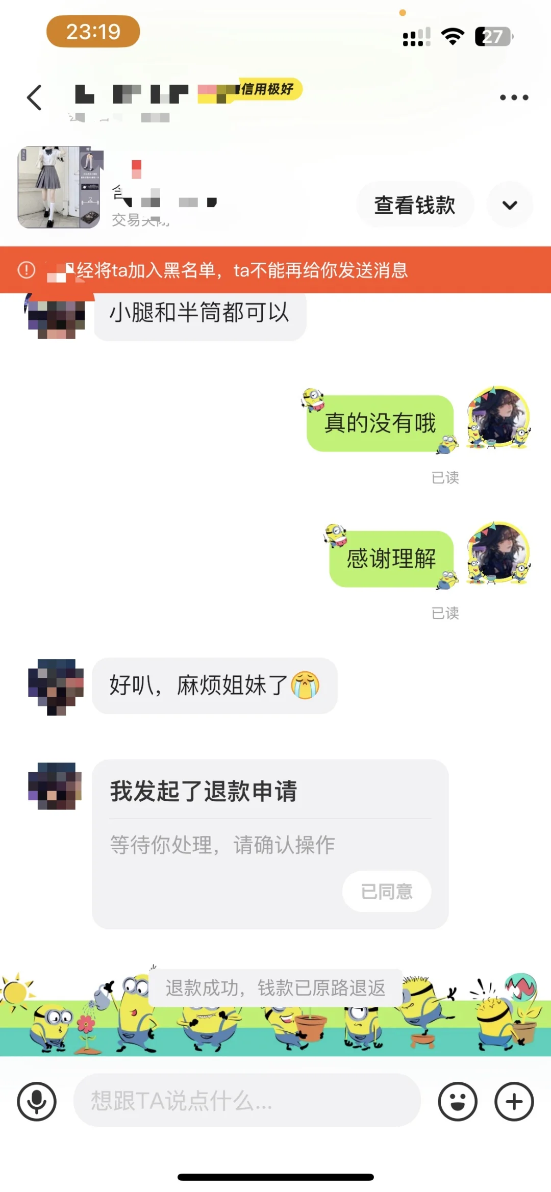 現在很流行穿别人穿过的袜子吗