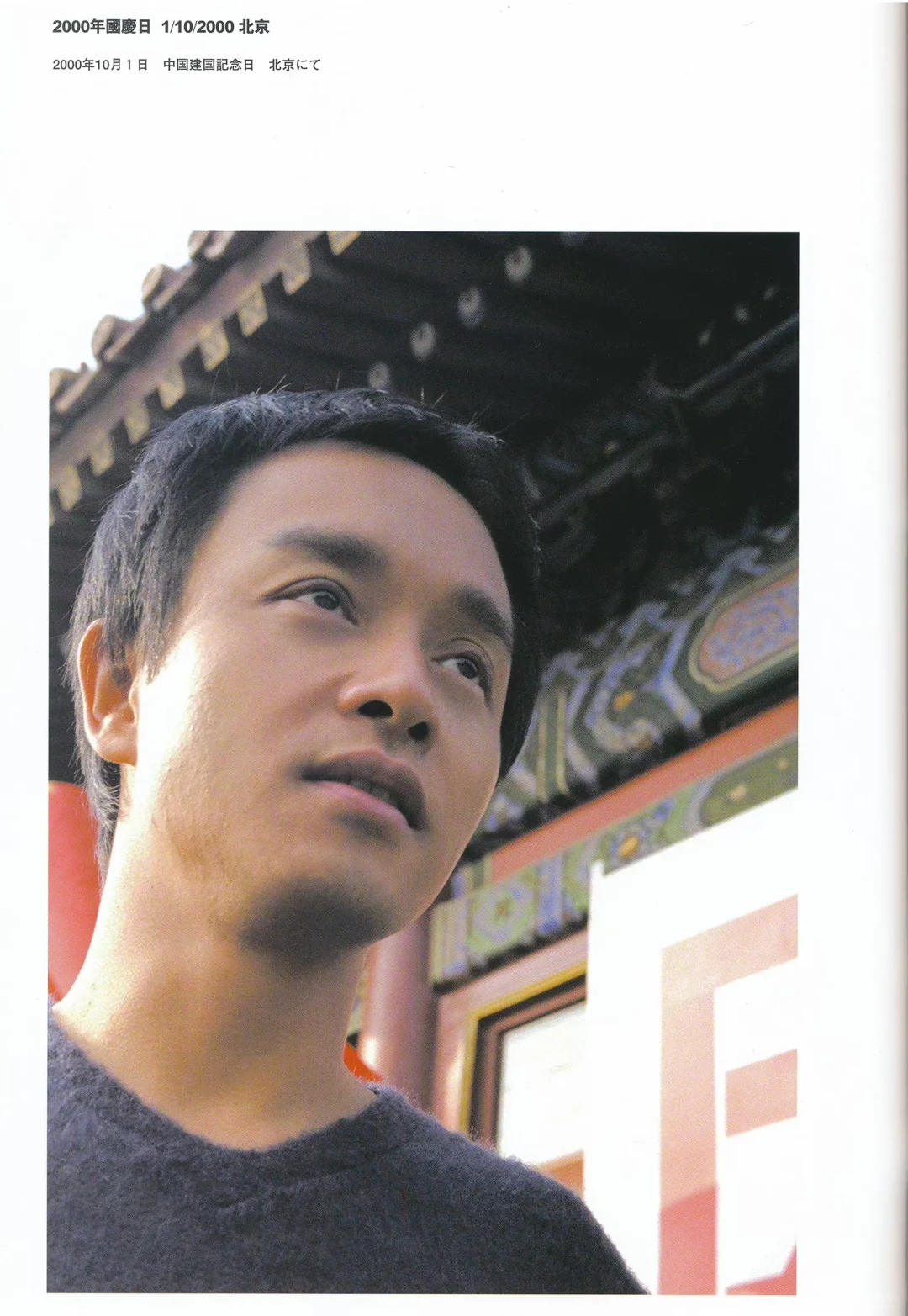 张国荣《庆》写真集，摄影师夏永康拍摄