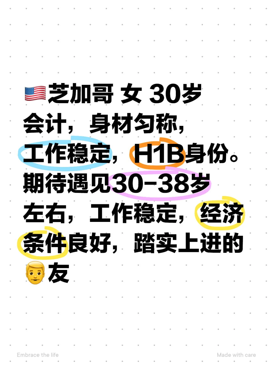 🇺🇸芝加哥 女会计，真诚交友
