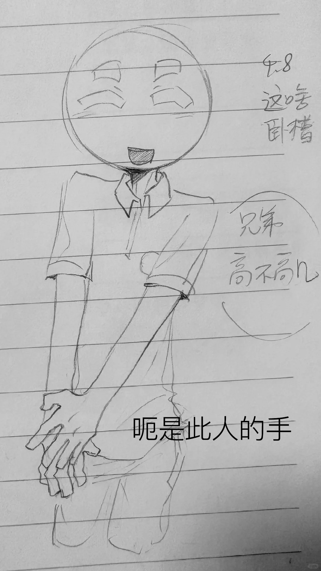 兄弟你好香👈