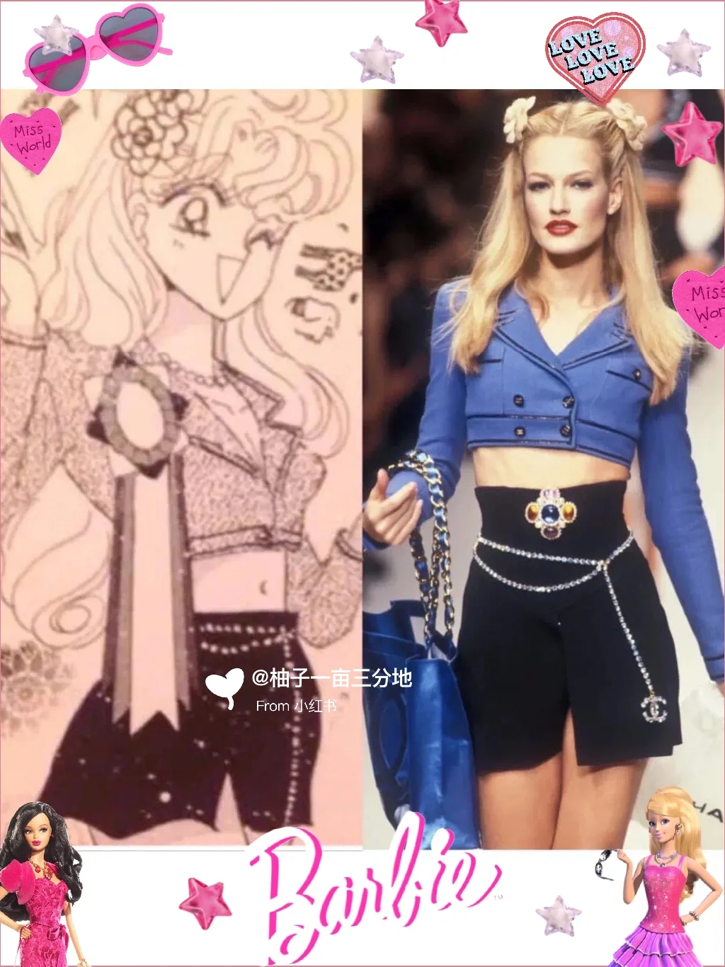美少女战士身上的奢侈品元素
