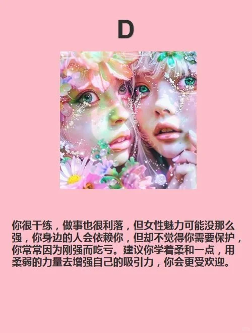 集美们，你女性魅力浓厚吗？