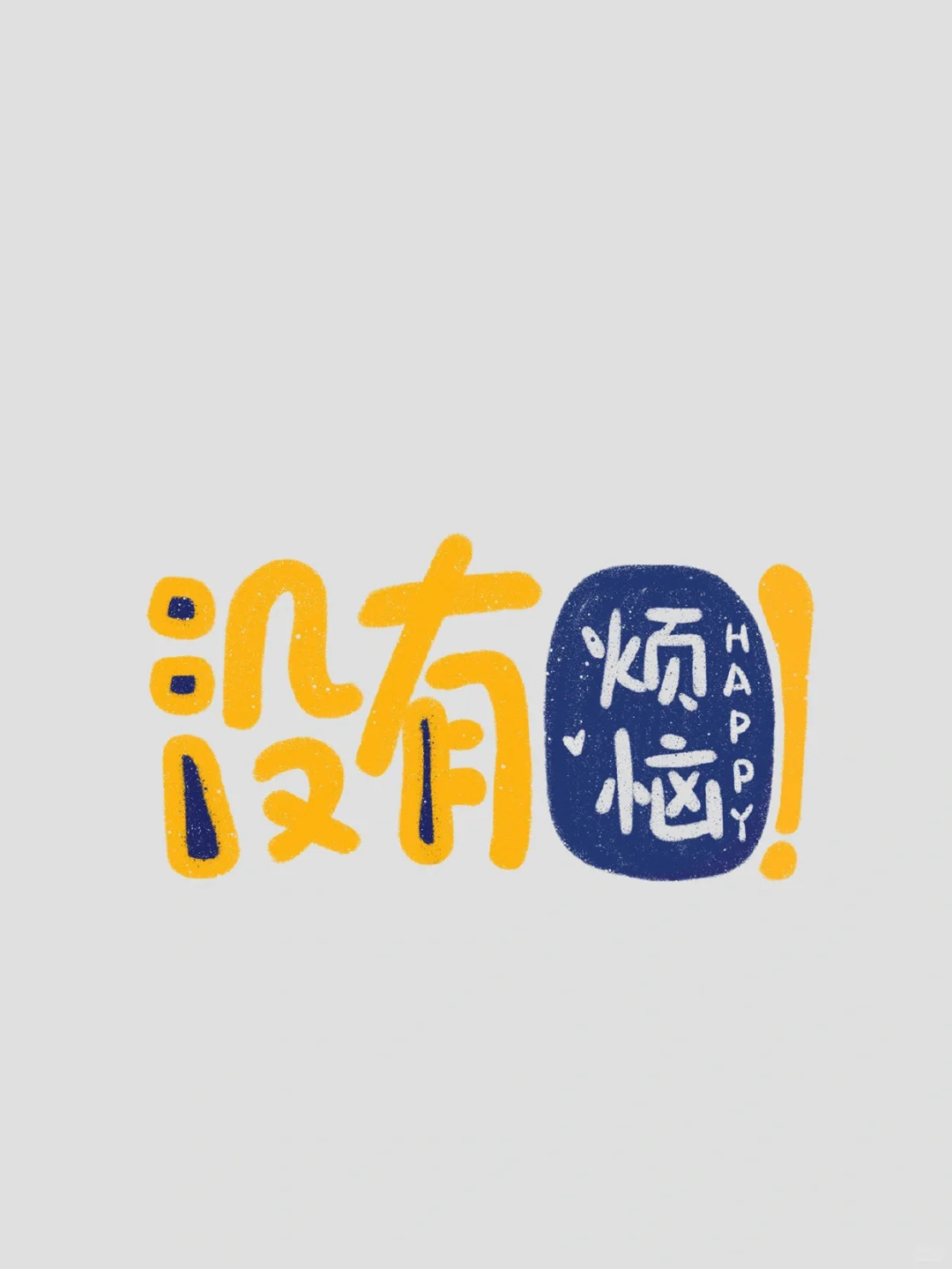 ⚠️手机壁纸分享9.18