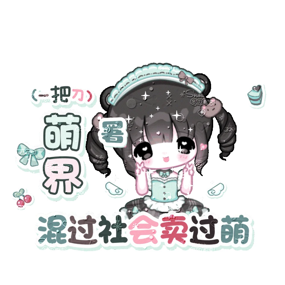四个0🥕署名表情包