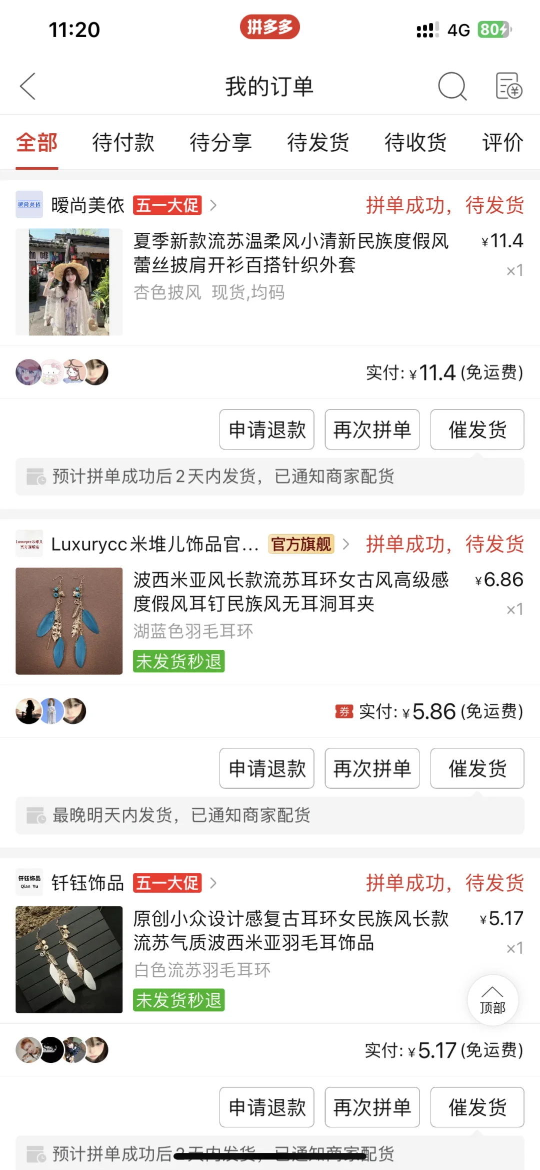 五月份去大理买的新衣服