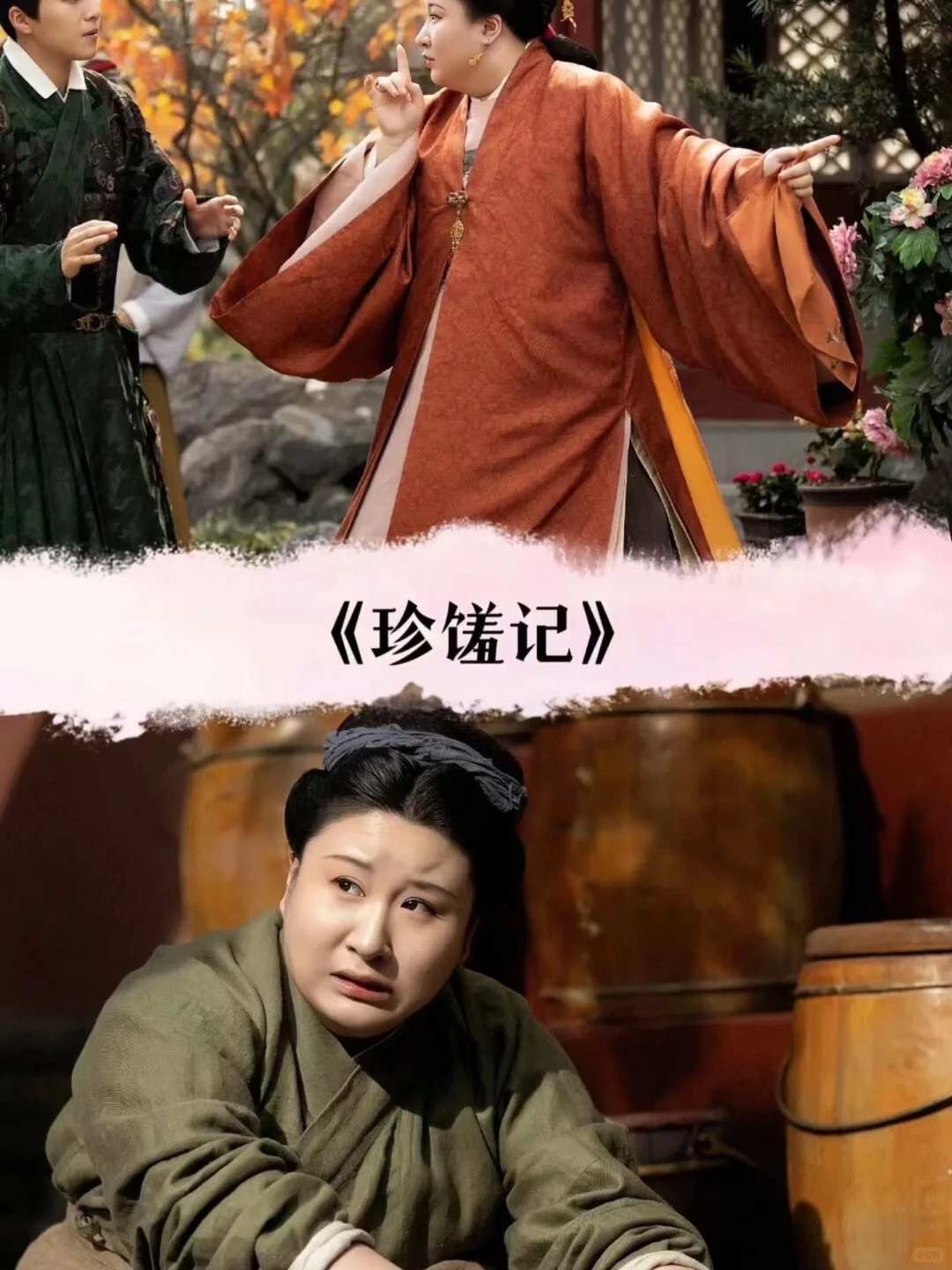 推荐22部超甜古装剧