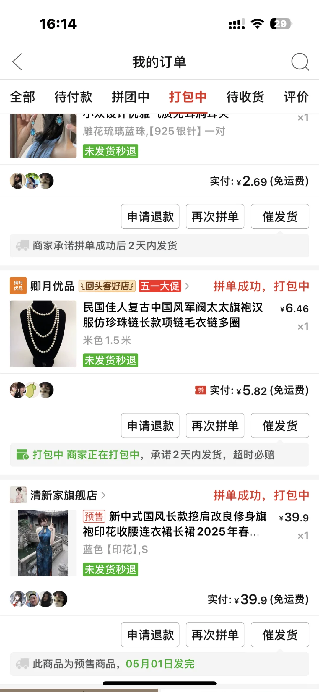 才5️⃣0️⃣出头搞定一整套‼️附🔗