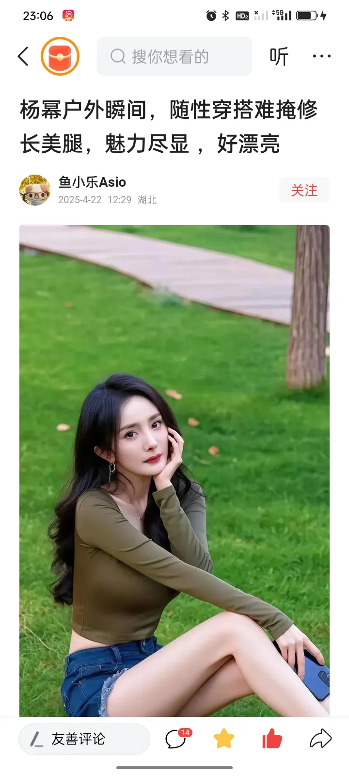 杨幂｜一出手惊艳了时光的美人👧🏻