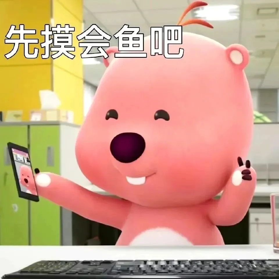 loopy露比好用的表情包整理
