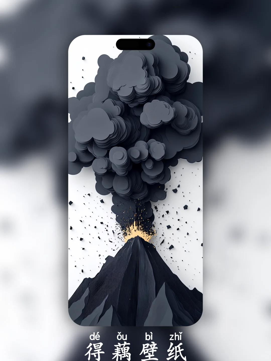 得藕壁纸-0274-火山系（厚积薄发1）
