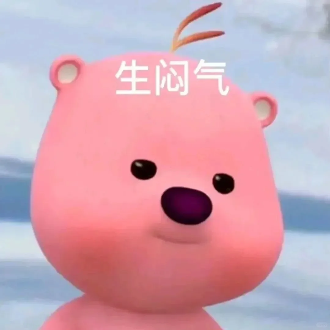 loopy露比好用的表情包整理