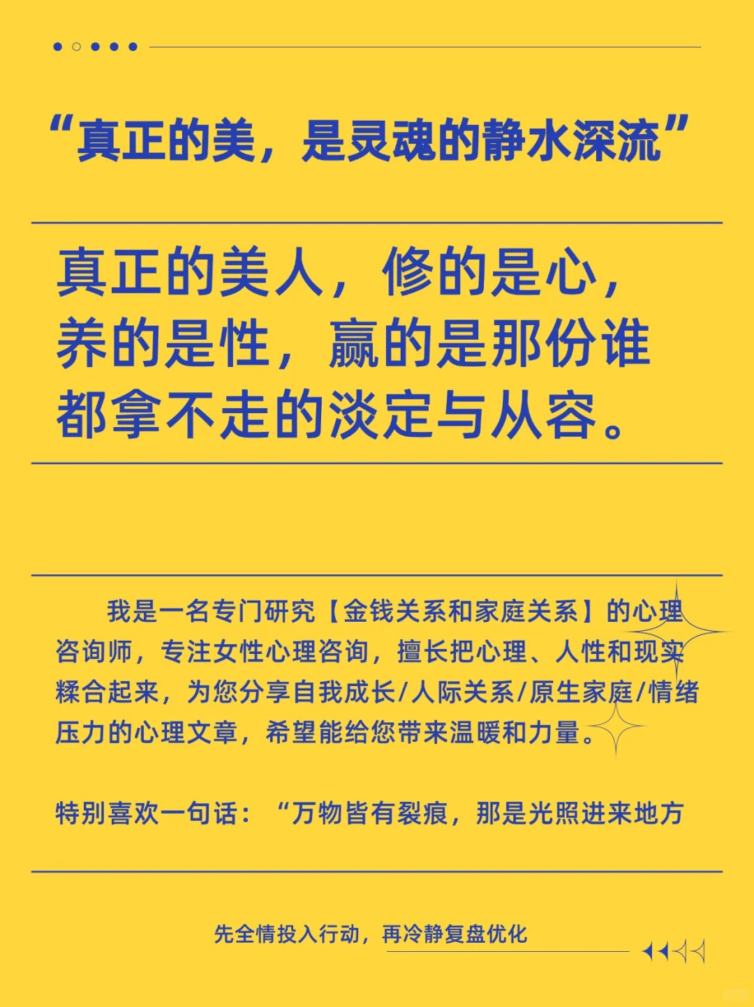 女人的美，始于磁场干净，成于灵魂有光。