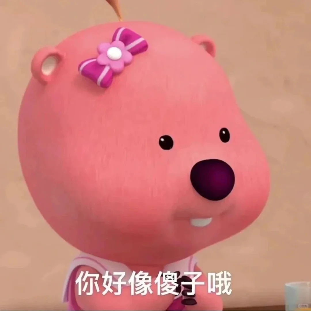 loopy露比好用的表情包整理