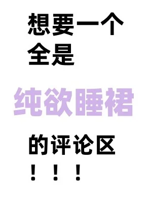求求🥺