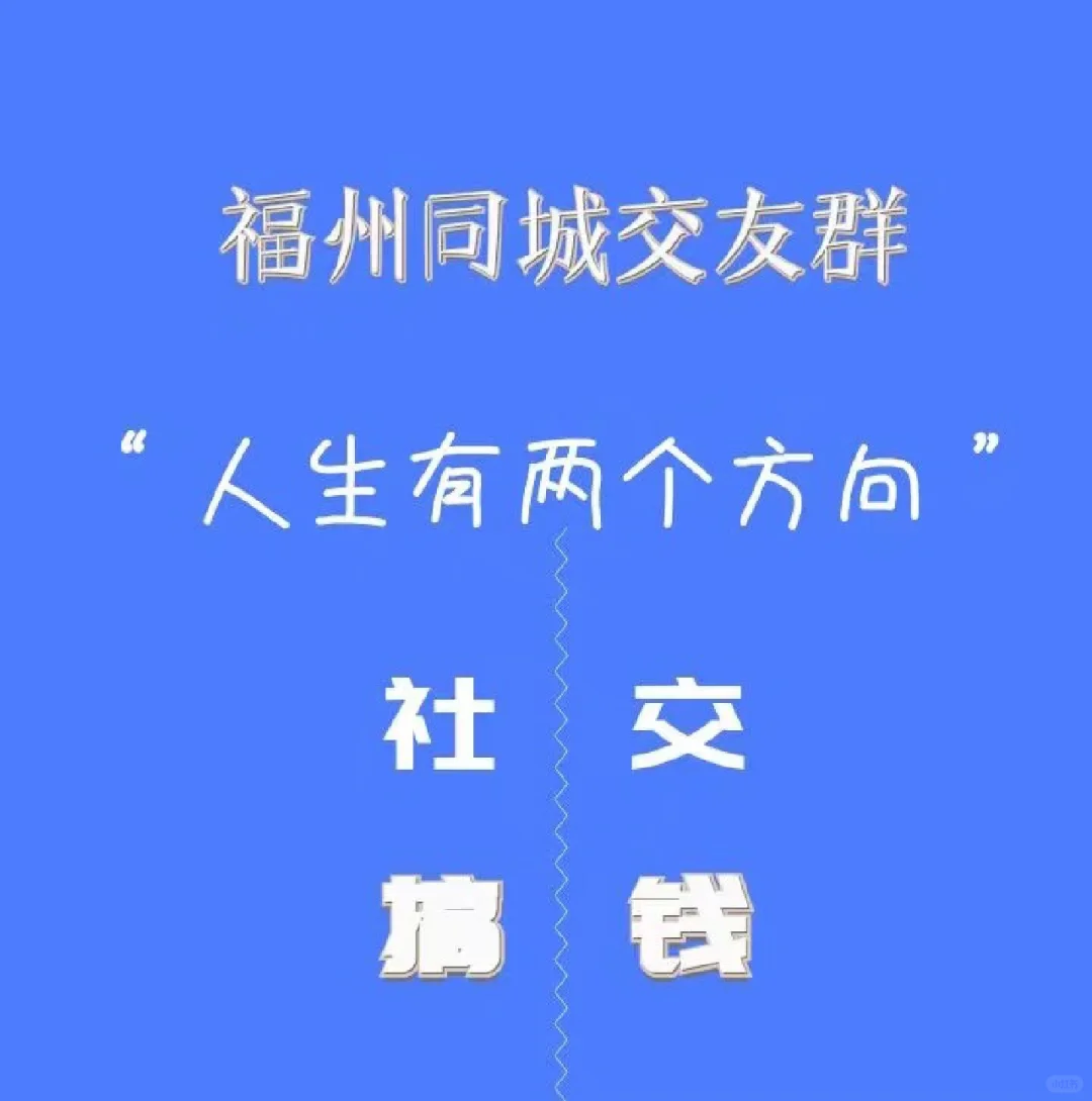 同城社交