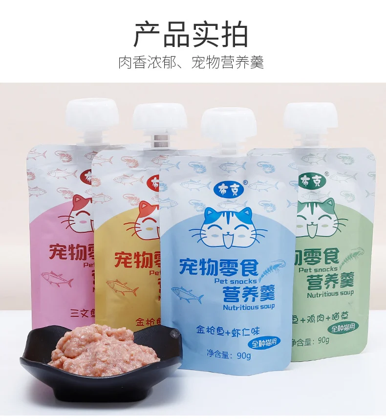 布克猫湿粮包🥫提升抵抗力
