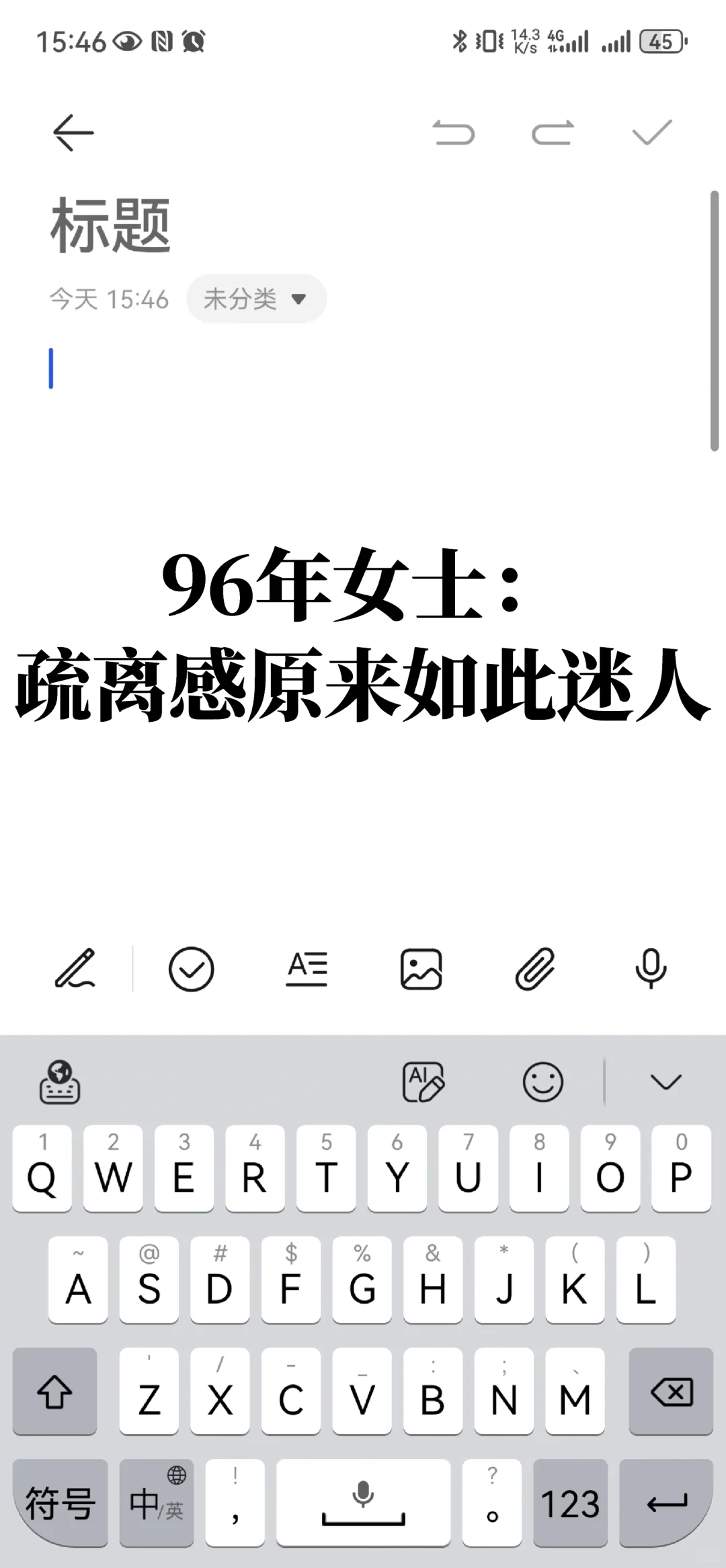96年女士：疏离感原来如此迷人
