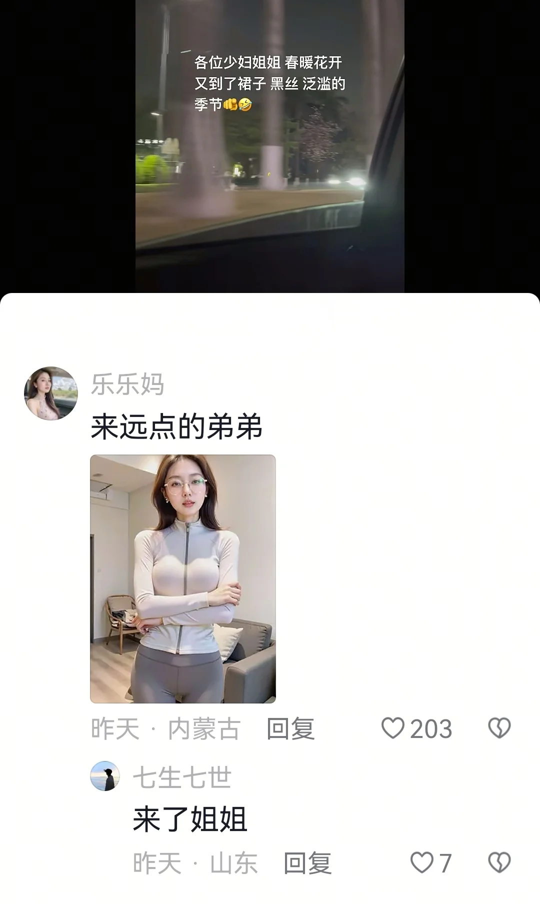 各位少妇姐姐，又到了裙子黑丝 泛滥的季节