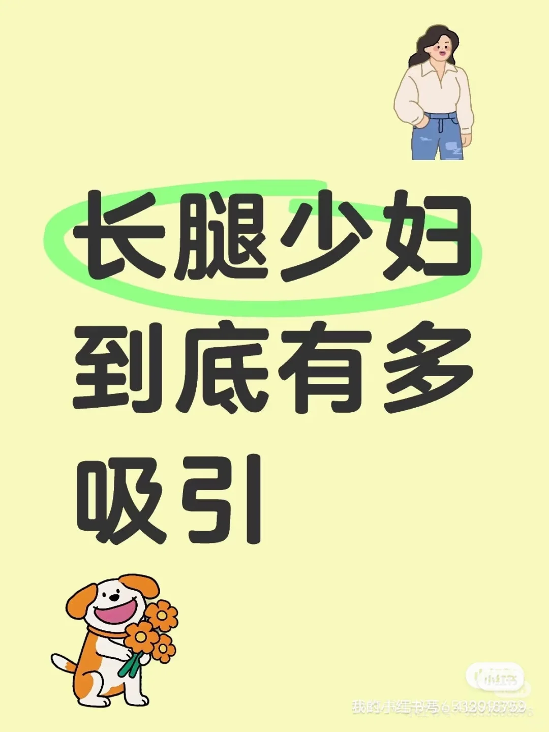 长腿少妇大赛开始