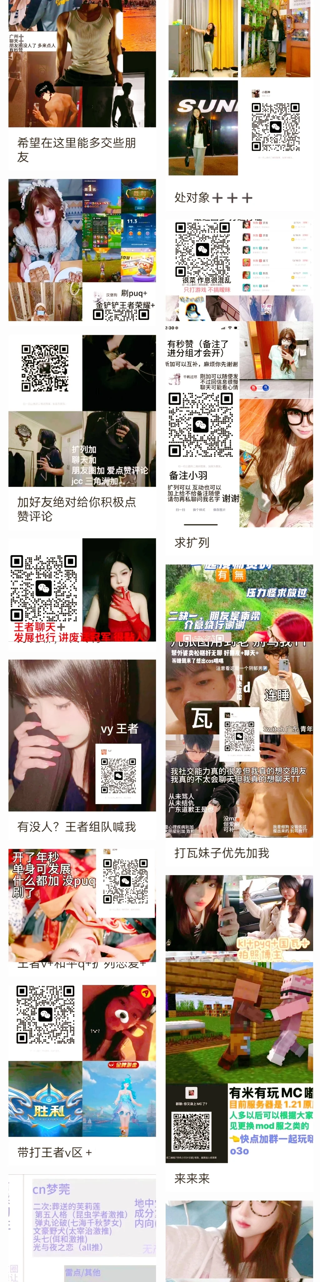 蔷圈app - 社交
