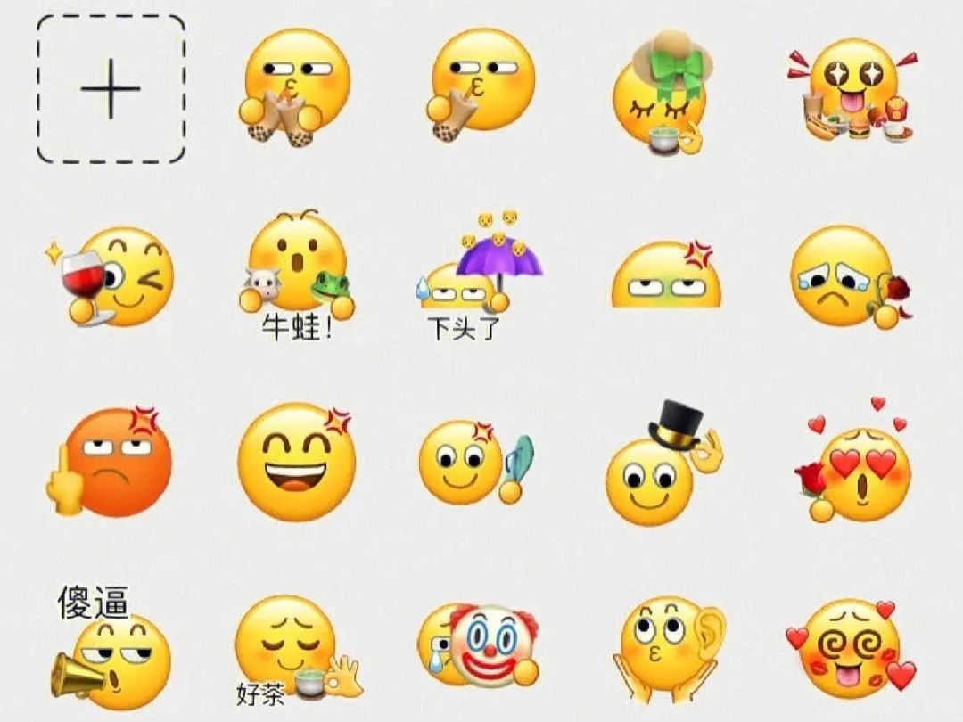 阴阳怪气表情包🤣