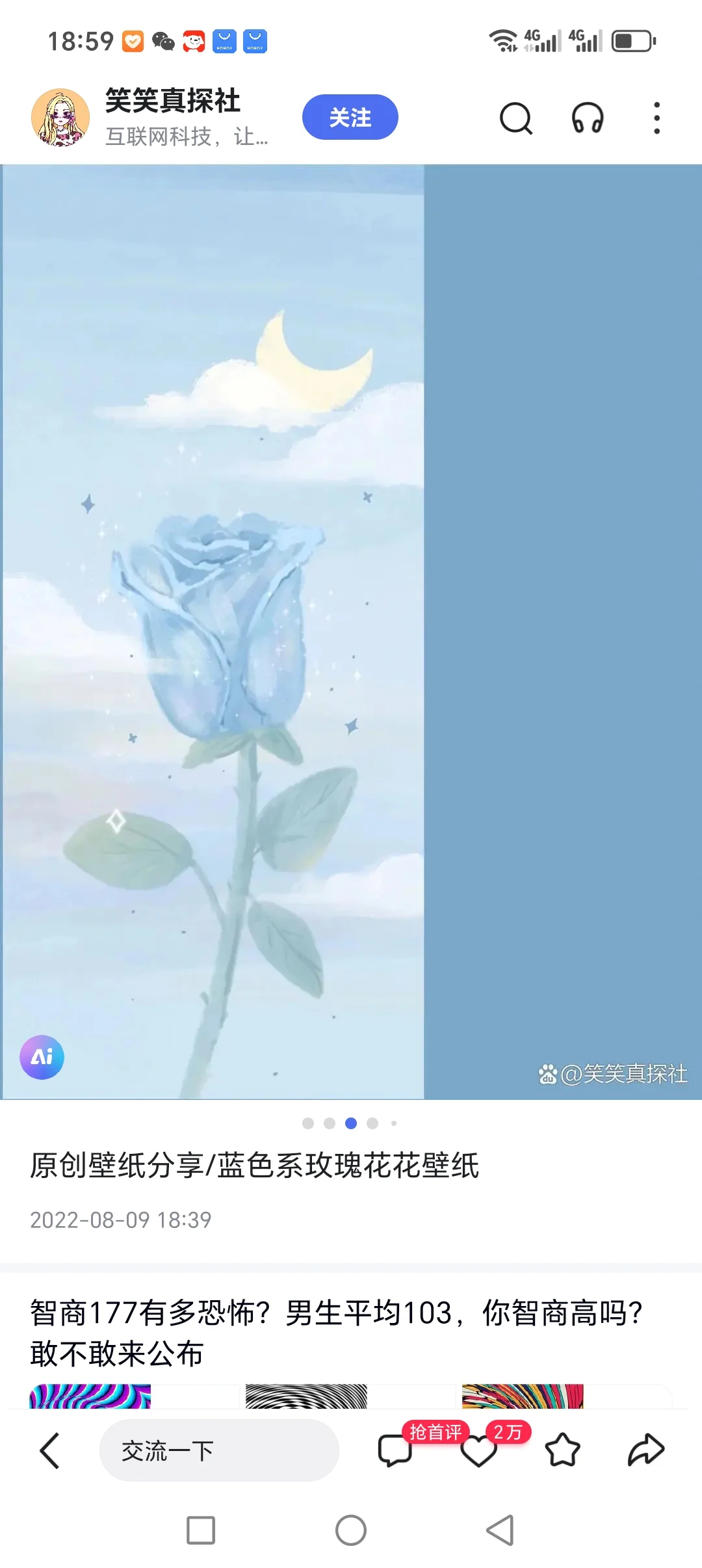 壁纸，超小众