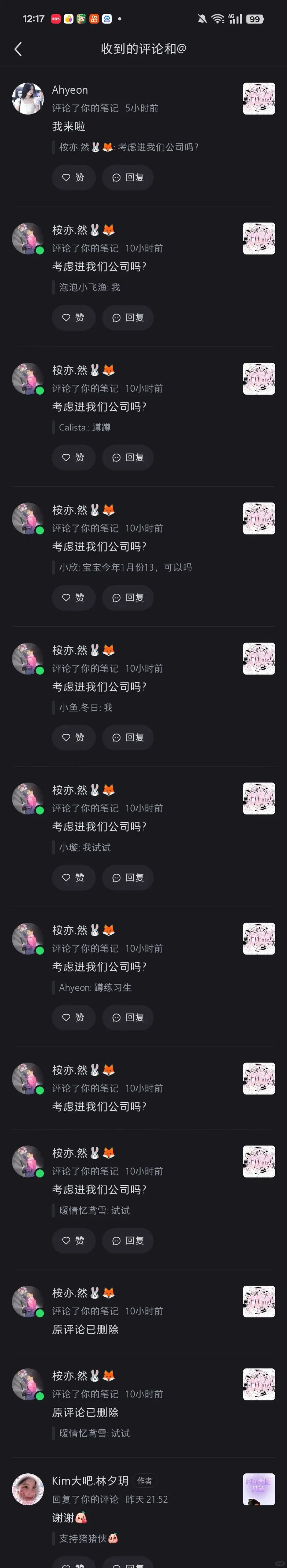 现在公司这么缺人吗在评论区抢人tg 10