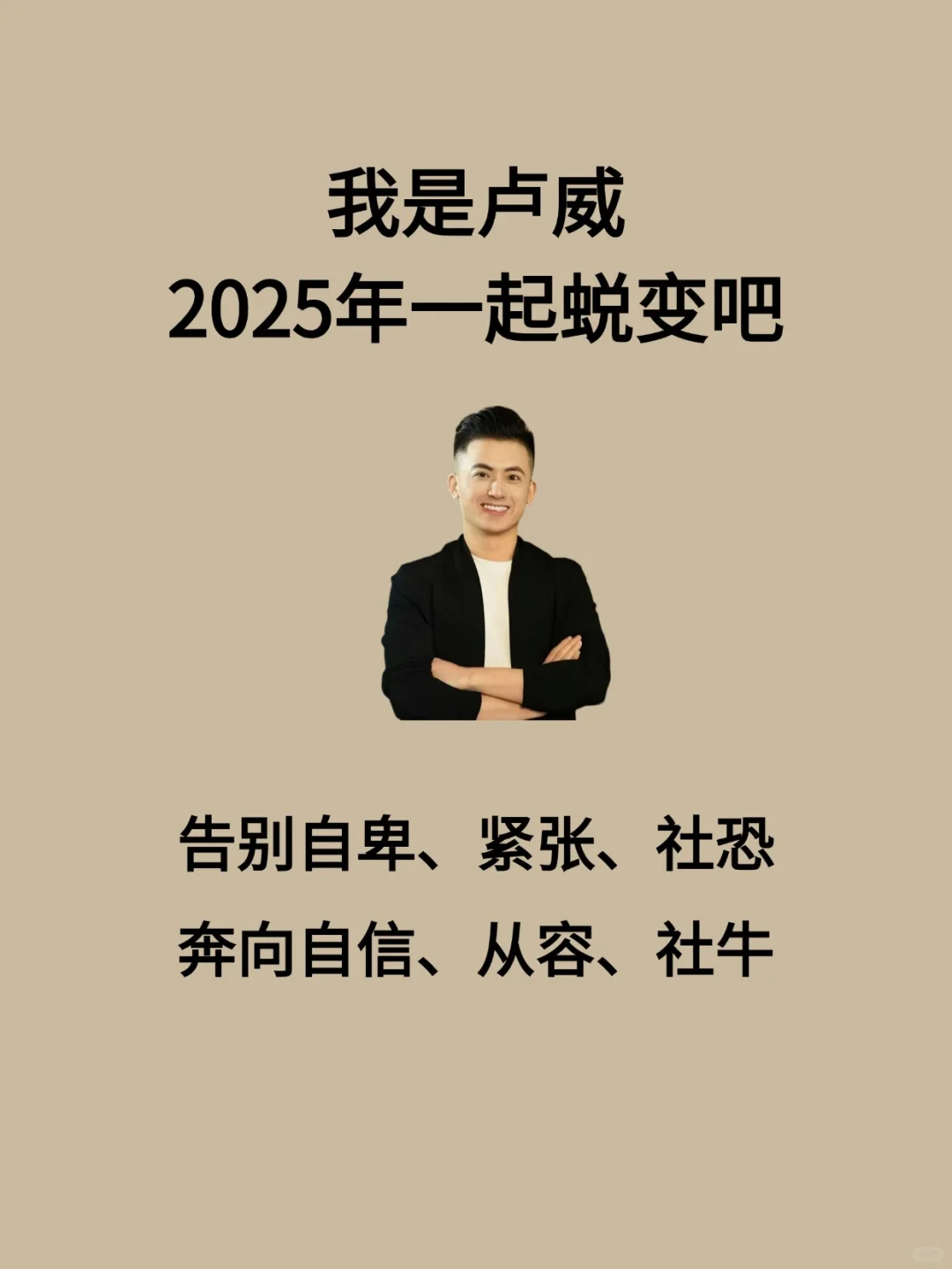 从发言焦虑到轻松驾驭全场，我只练了表达