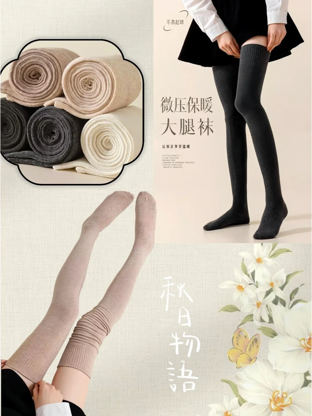 闺蜜们~天冷了注意护膝~黑色长筒袜子来咯