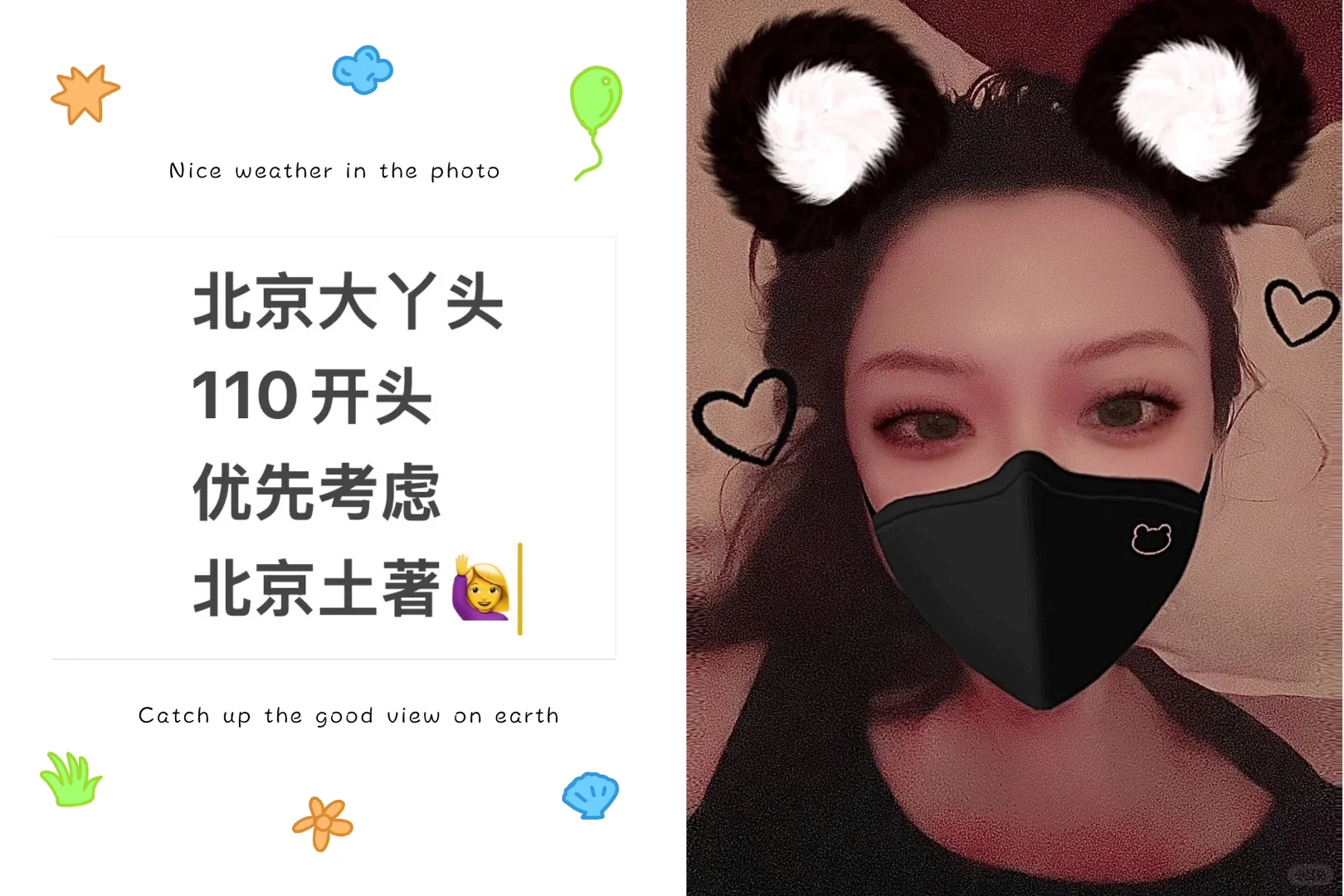 北京本人未婚真诚找对象恋爱脱单相亲征婚贴