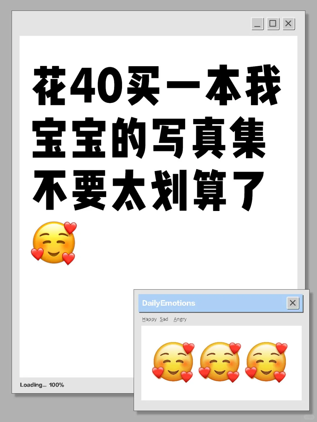 40买一本写真集算贵吗