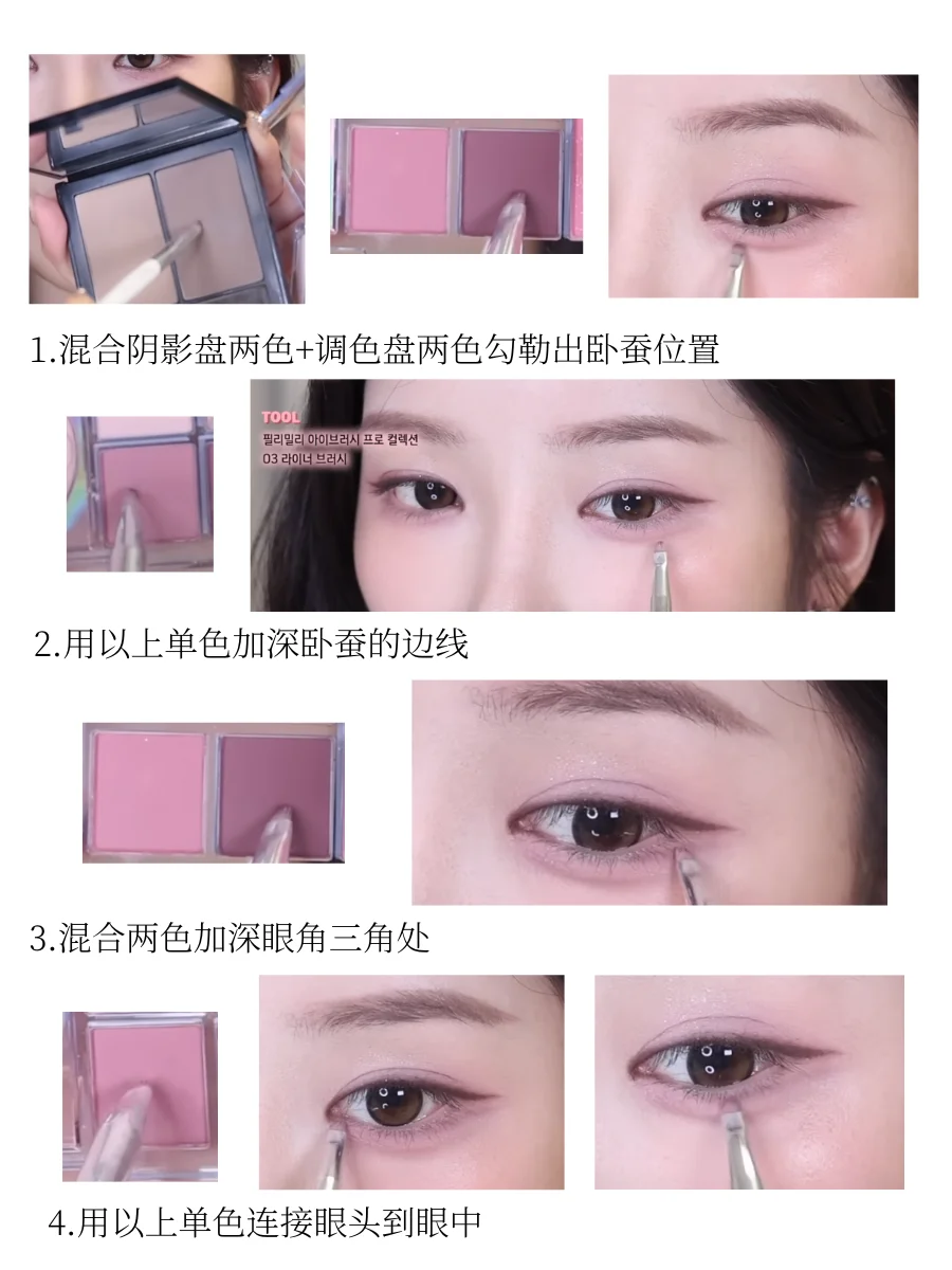 开工大吉！学韩国女生的好气色樱桃妆
