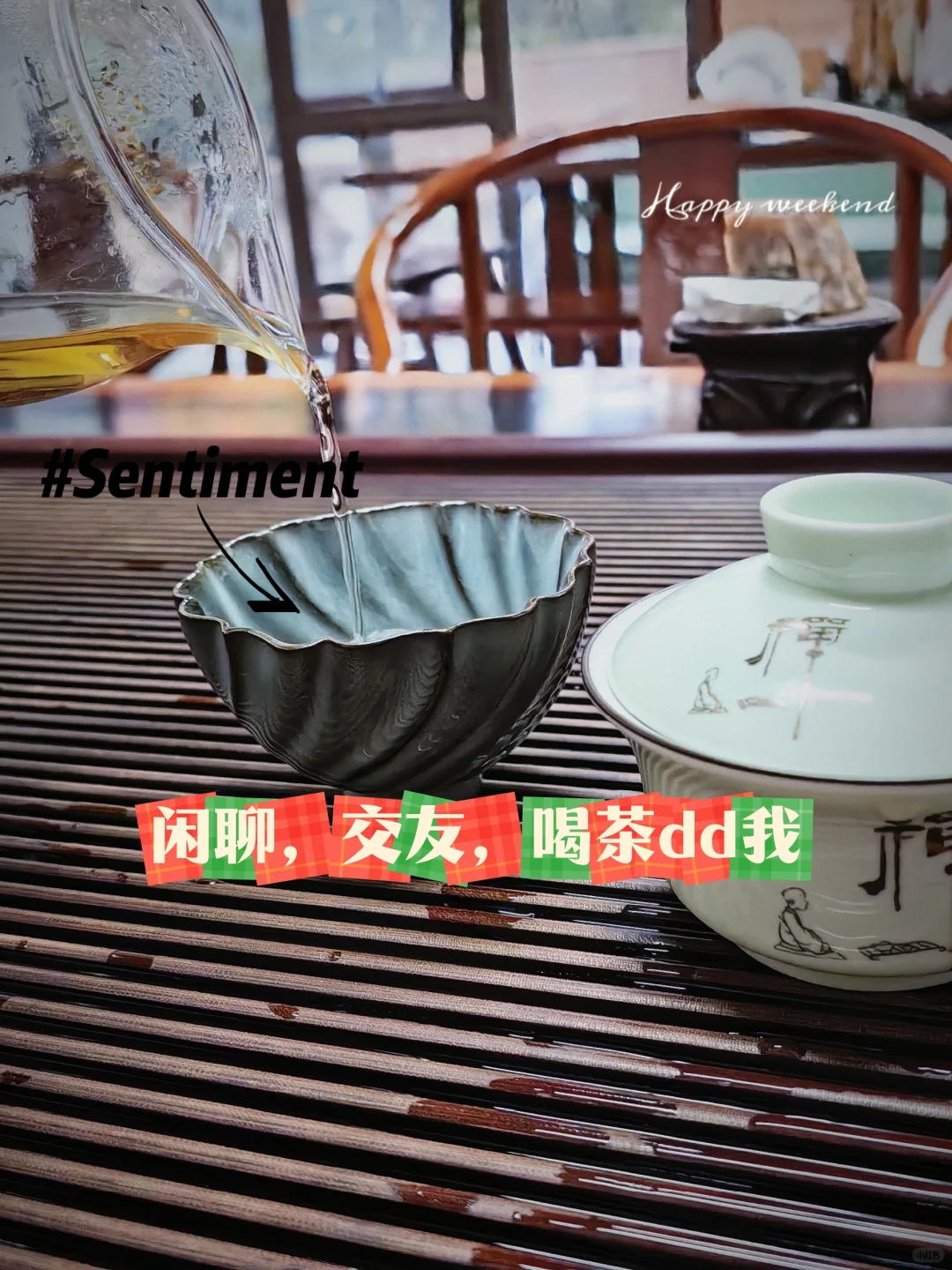 坐标宁波海曙，觅dd喝茶聊天外+交友