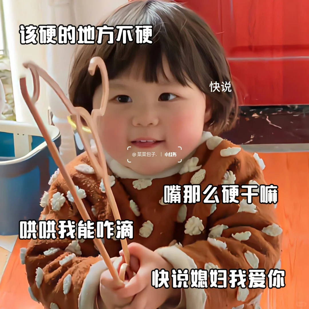 日常套路对象