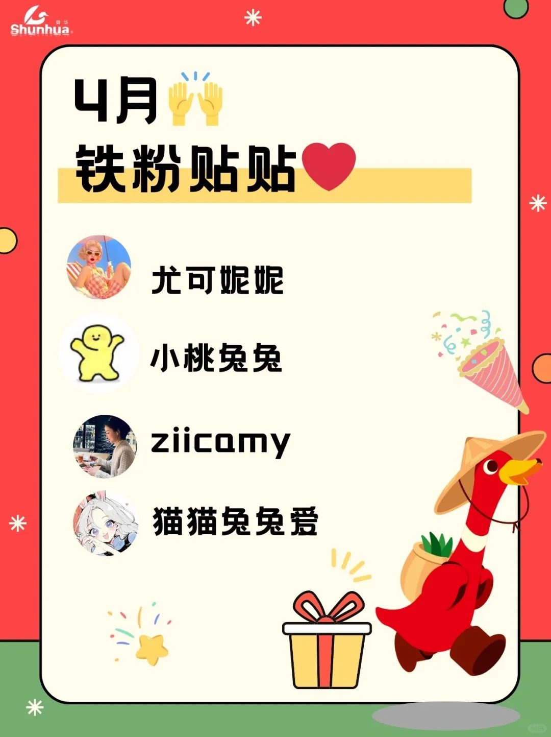呼叫呼叫📣4月铁粉宝宝速来抱走🎁啦~